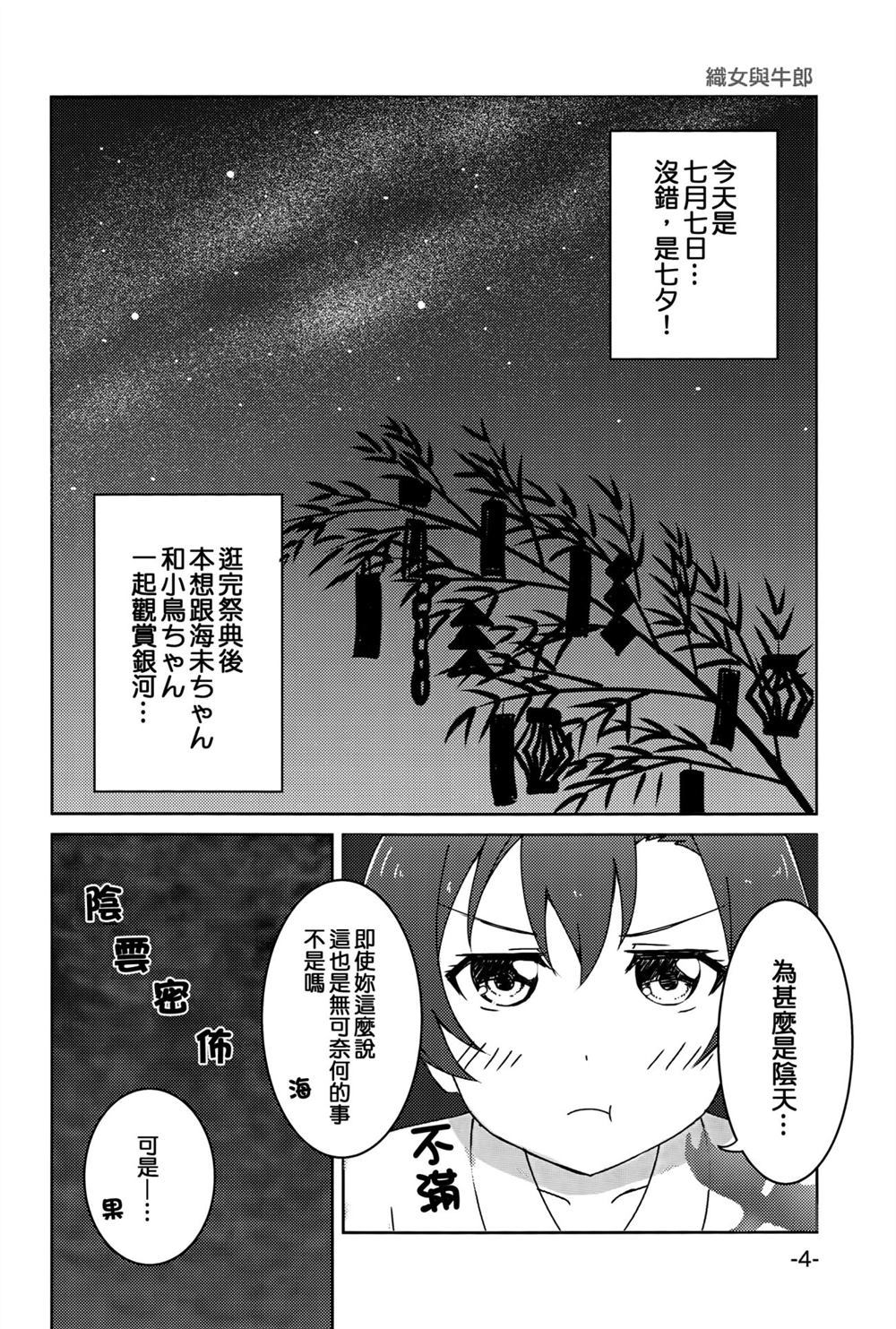 炎之花漫画,第1话3图