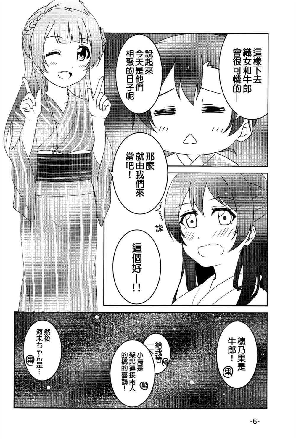 炎之花漫画,第1话5图