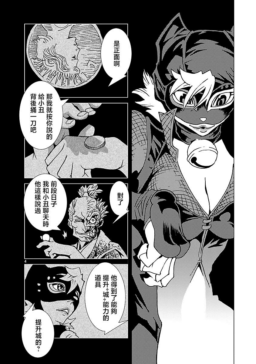 忍者蝙蝠侠漫画,第6话4图