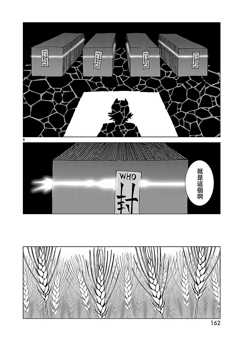 忍者蝙蝠侠漫画,第6话1图