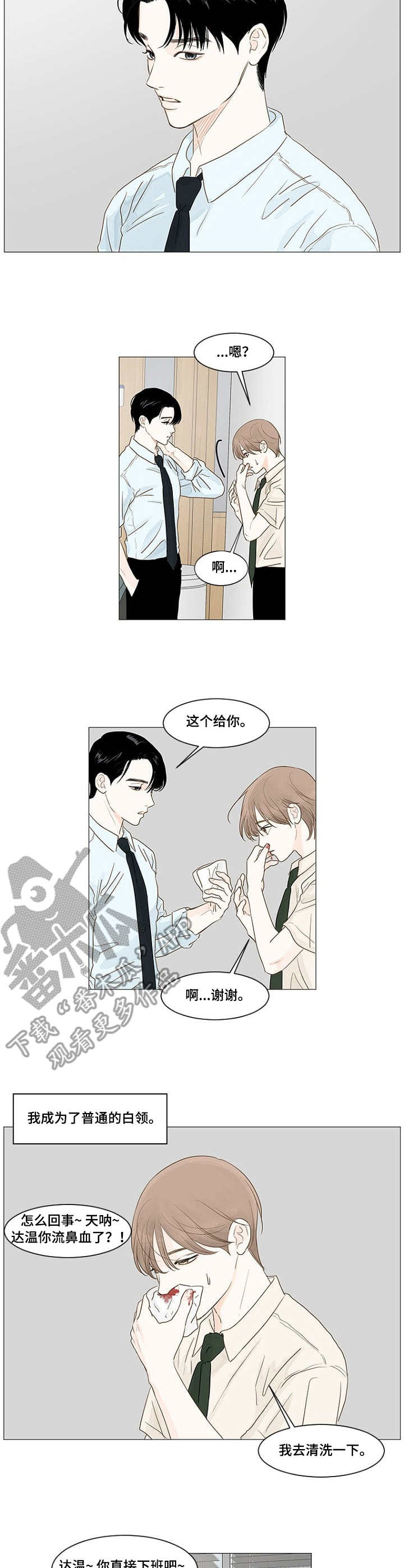 秘密之间漫画,第2章：出路4图