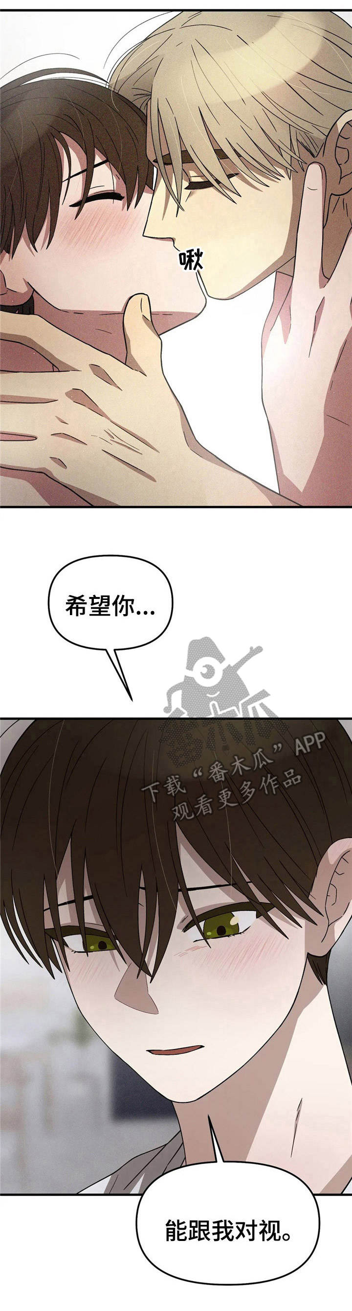 粉丝量和关注量的区别漫画,第9章：条件4图