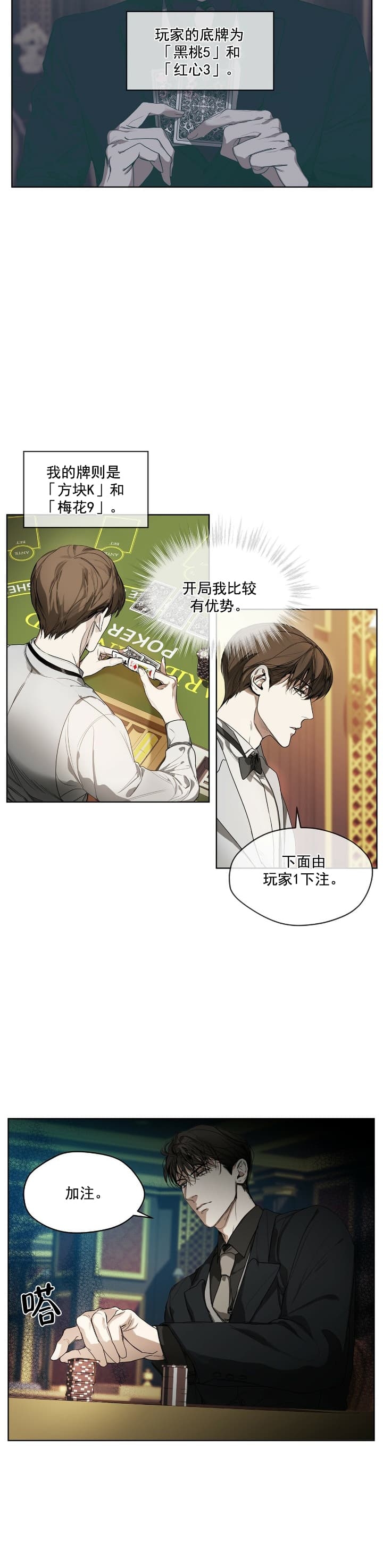 犯规怎么写漫画,第6话1图