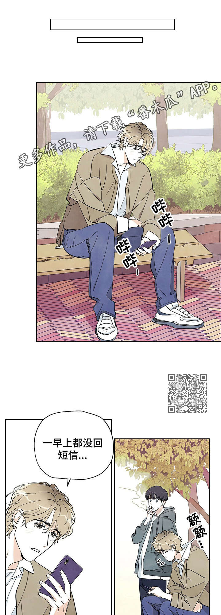 想去看星星吗漫画,第3章：读书俱乐部1图