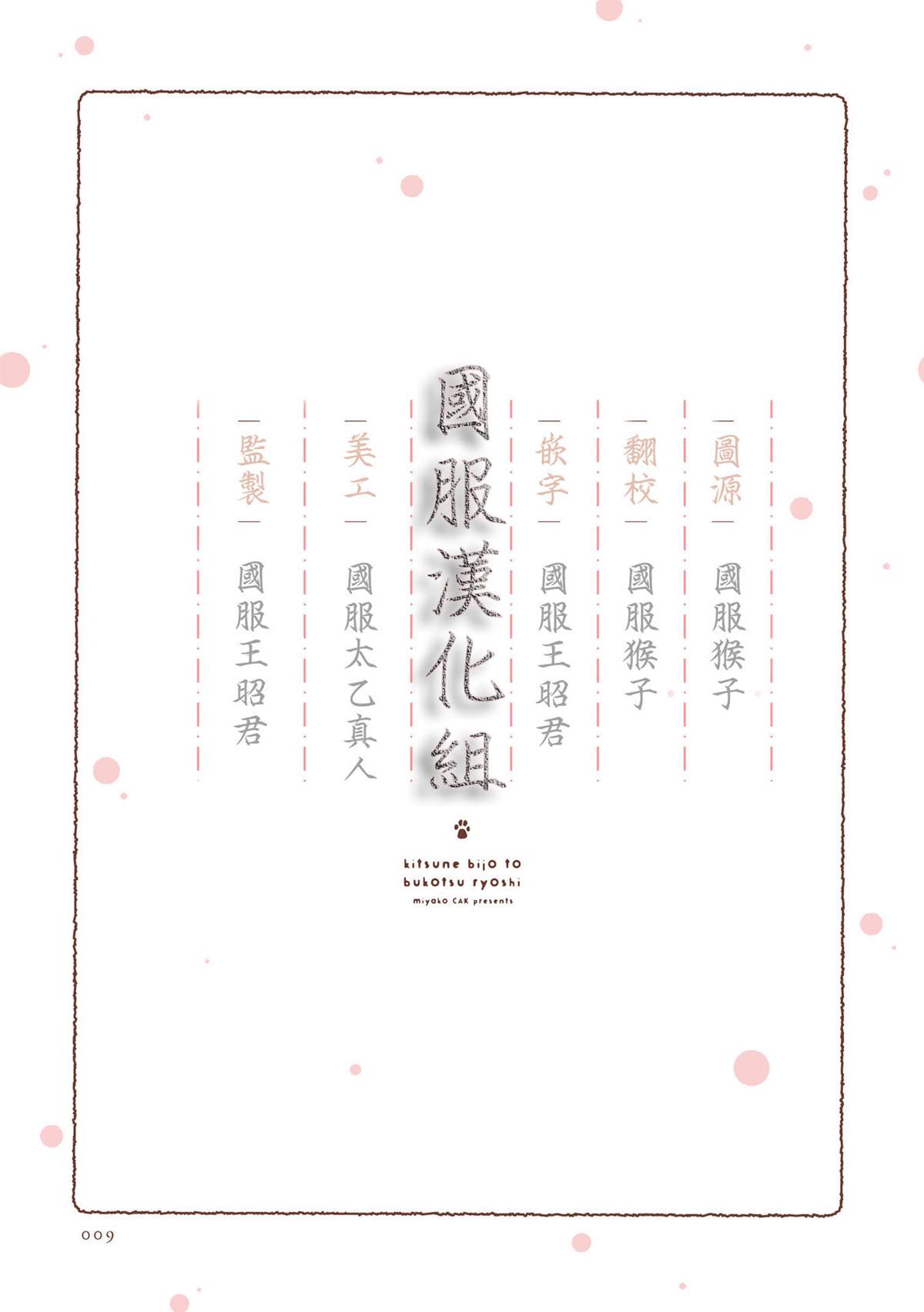 美女和猎人 漫画,第3话5图