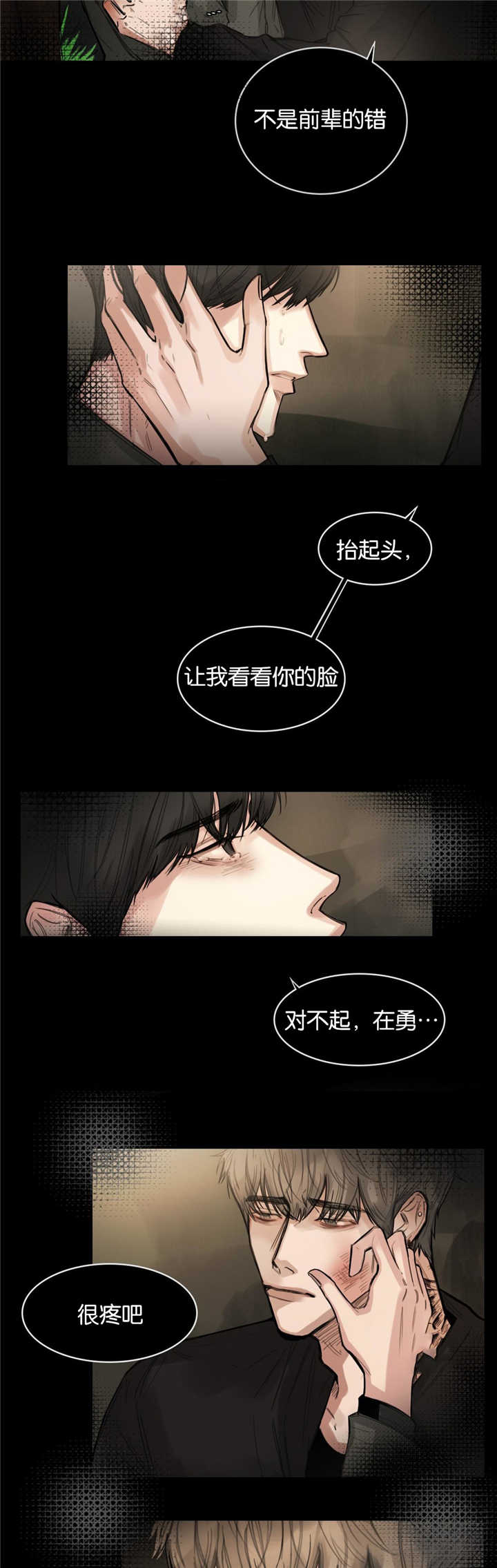 戏曲下载免费mp3漫画,第11话2图