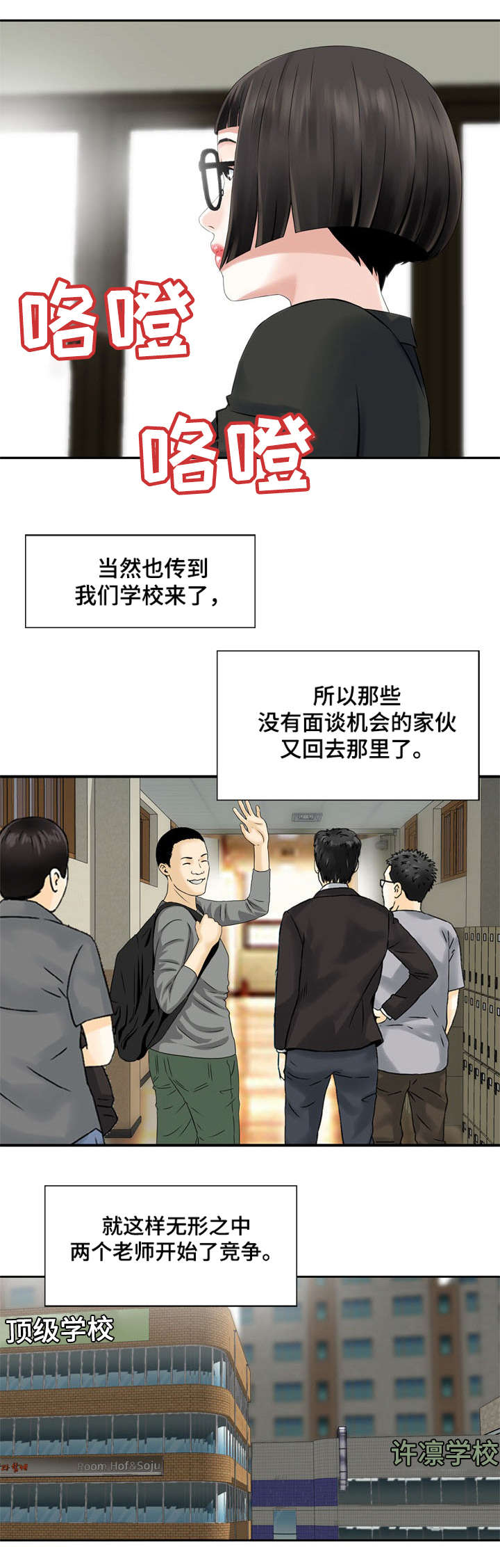 第5章：新老师4