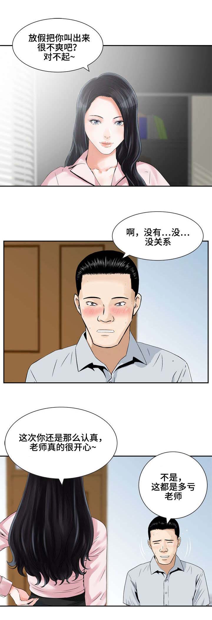 第5章：新老师0