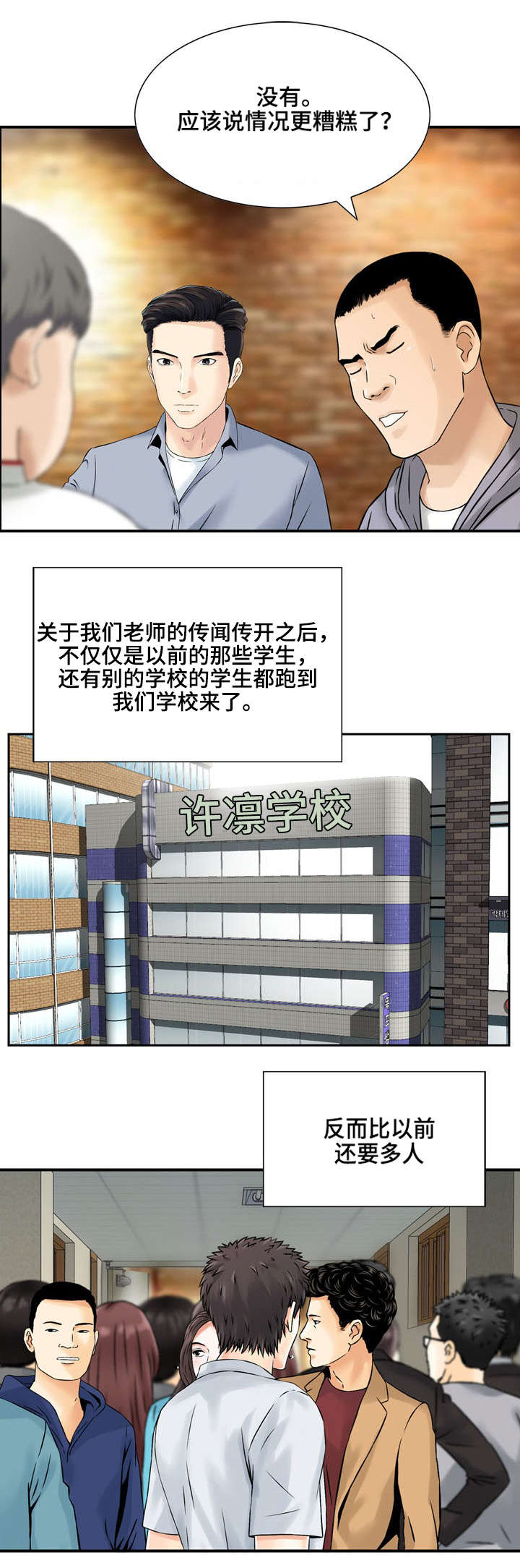 第5章：新老师0