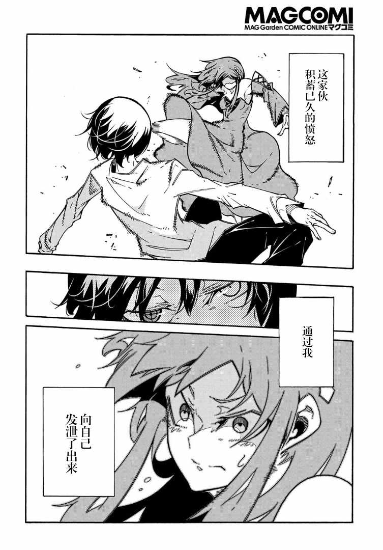 关于反复被召唤这件事漫画,第3.2话2图