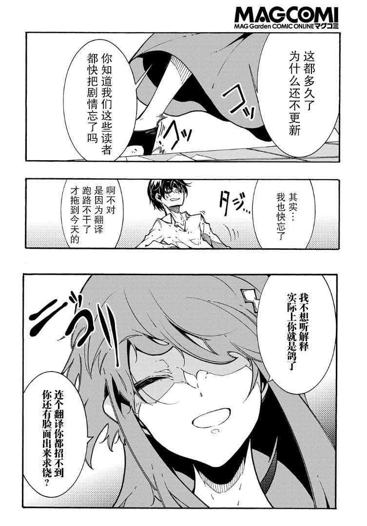 关于反复被召唤这件事漫画,第3.2话2图