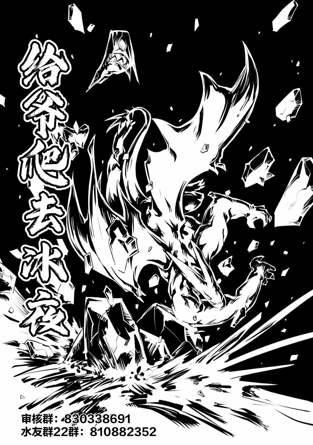 关于反复被召唤这件事漫画,第3.2话5图