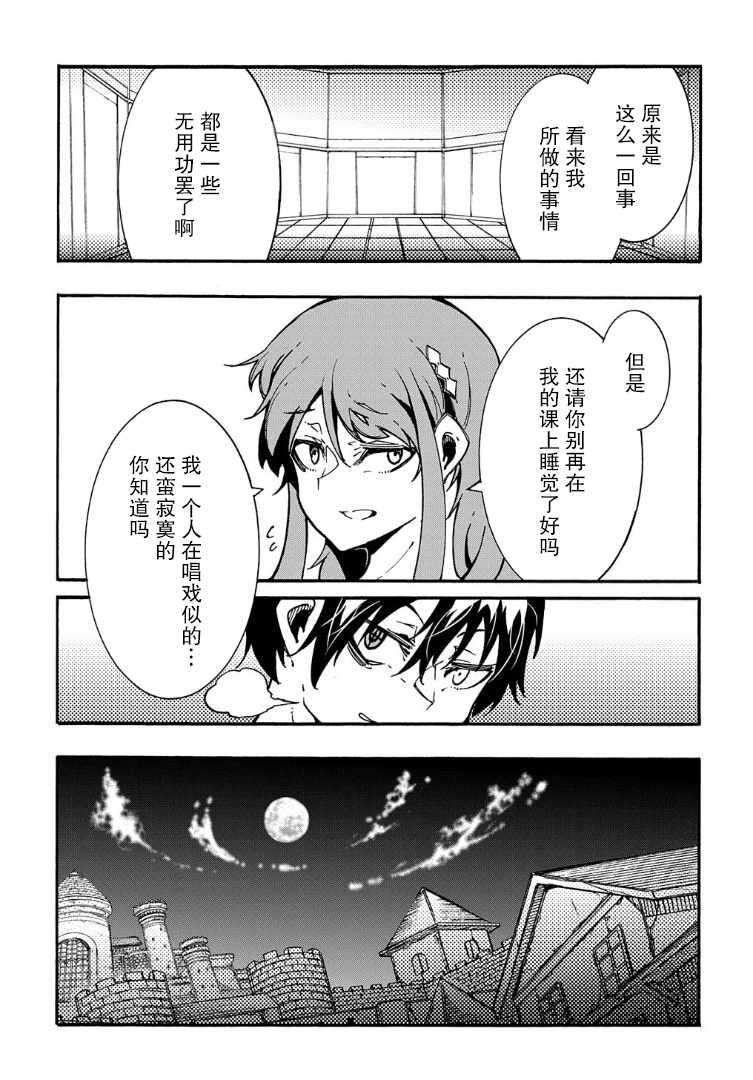 关于反复被召唤这件事漫画,第3.2话1图