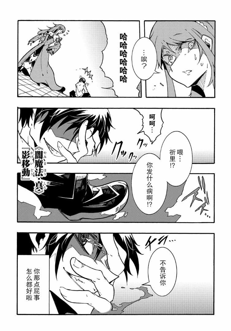 关于反复被召唤这件事漫画,第3.2话5图