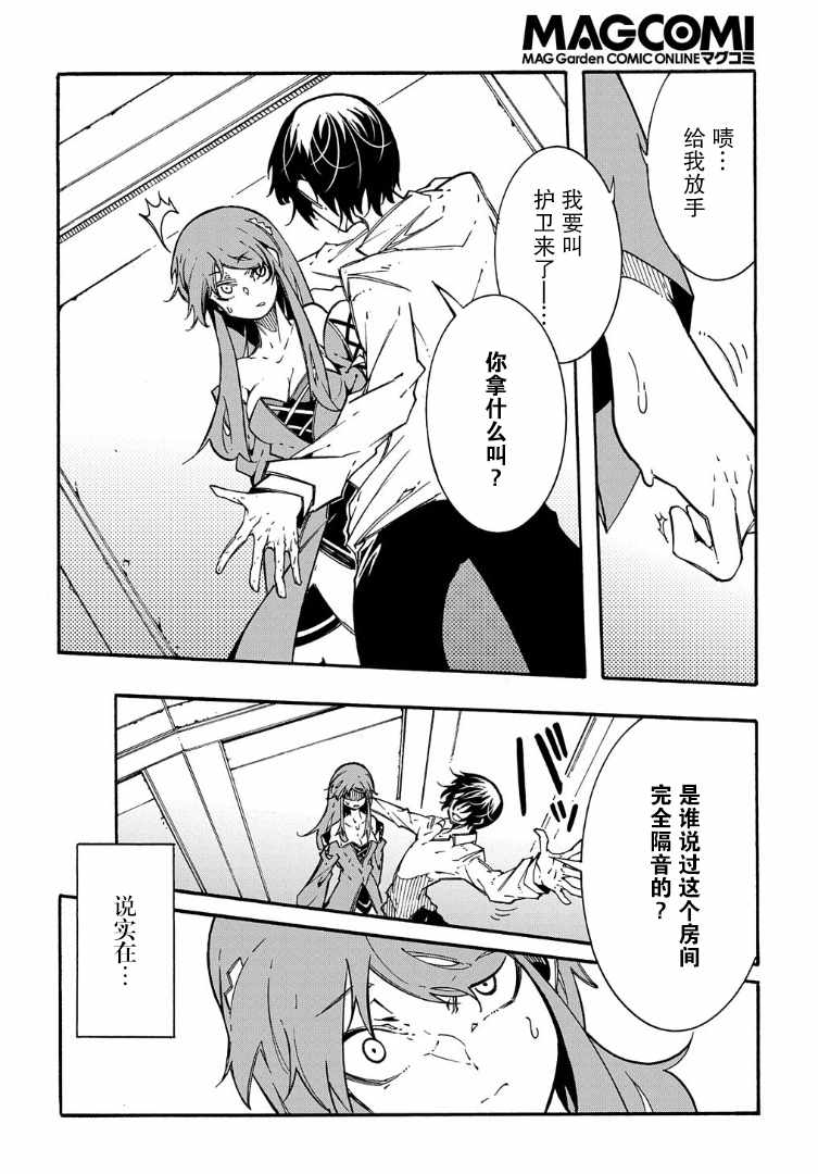 关于反复被召唤这件事漫画,第3.2话4图