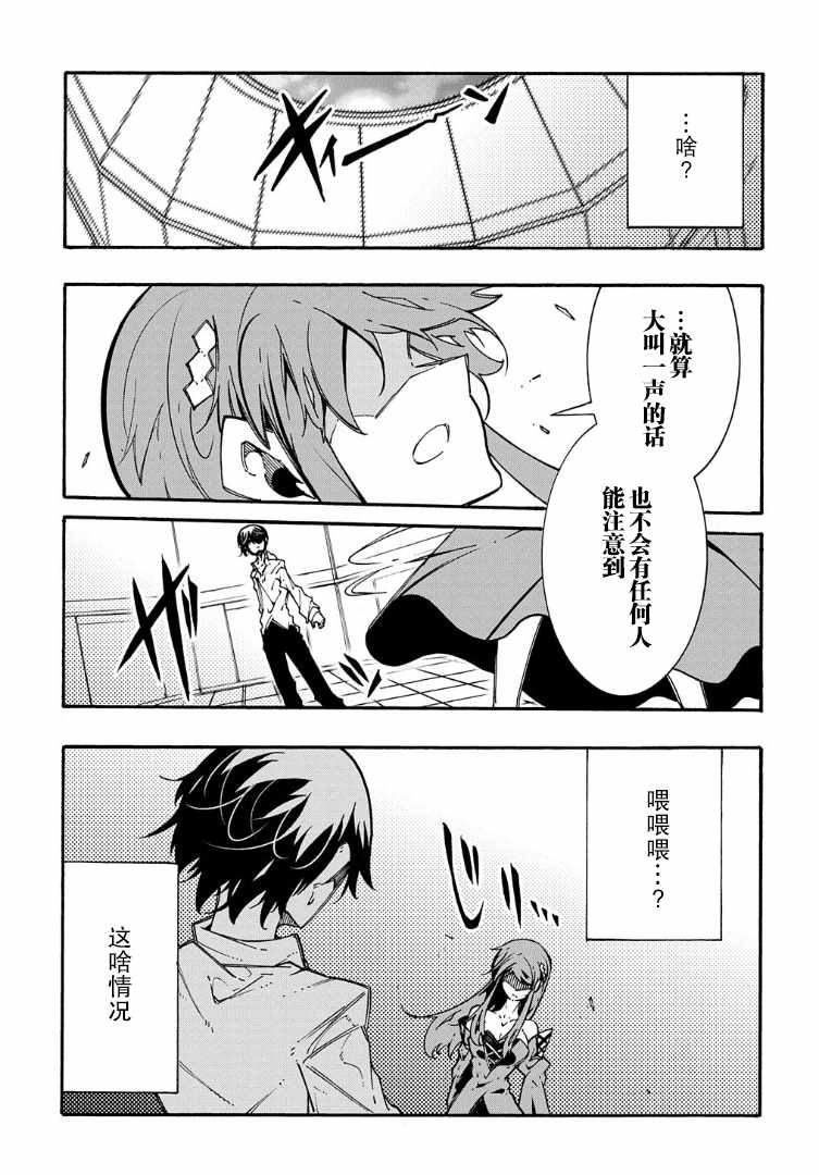 关于反复被召唤这件事漫画,第3.2话3图