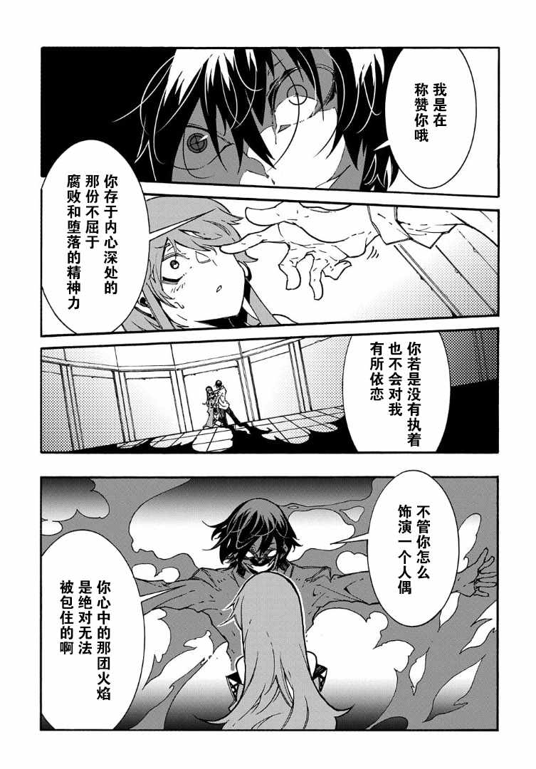 关于反复被召唤这件事漫画,第3.2话2图