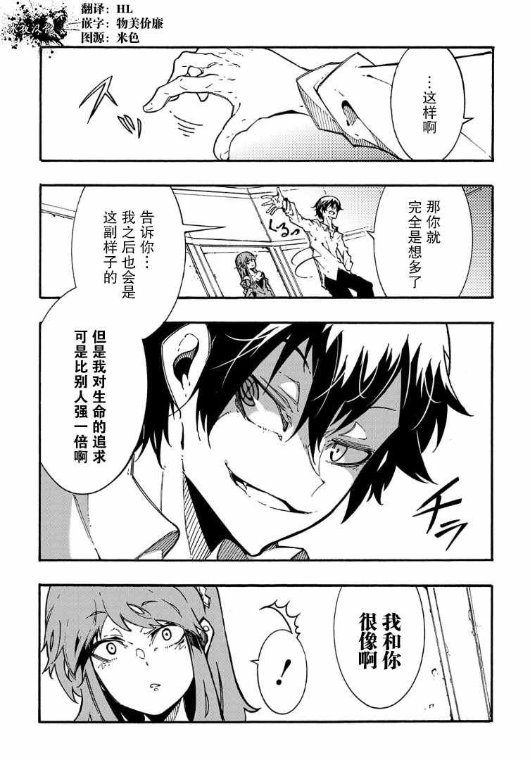 关于反复被召唤这件事漫画,第3.2话4图