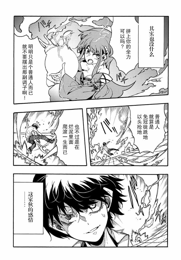 关于反复被召唤这件事漫画,第3.2话1图