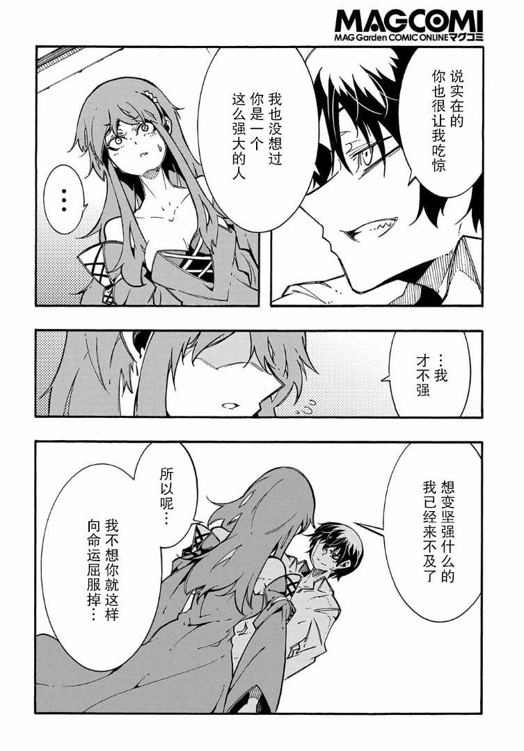 关于反复被召唤这件事漫画,第3.2话3图