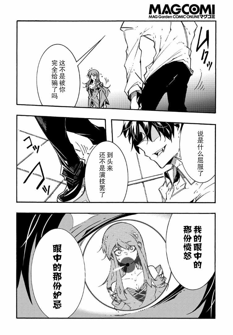 关于反复被召唤这件事漫画,第3.2话1图