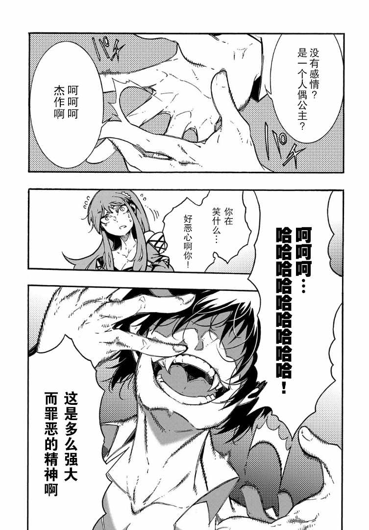 关于反复被召唤这件事漫画,第3.2话2图