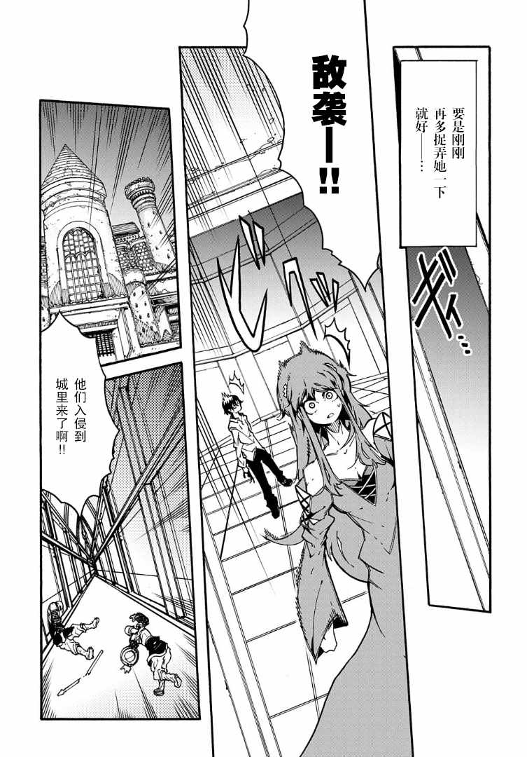 关于反复被召唤这件事漫画,第3.2话3图