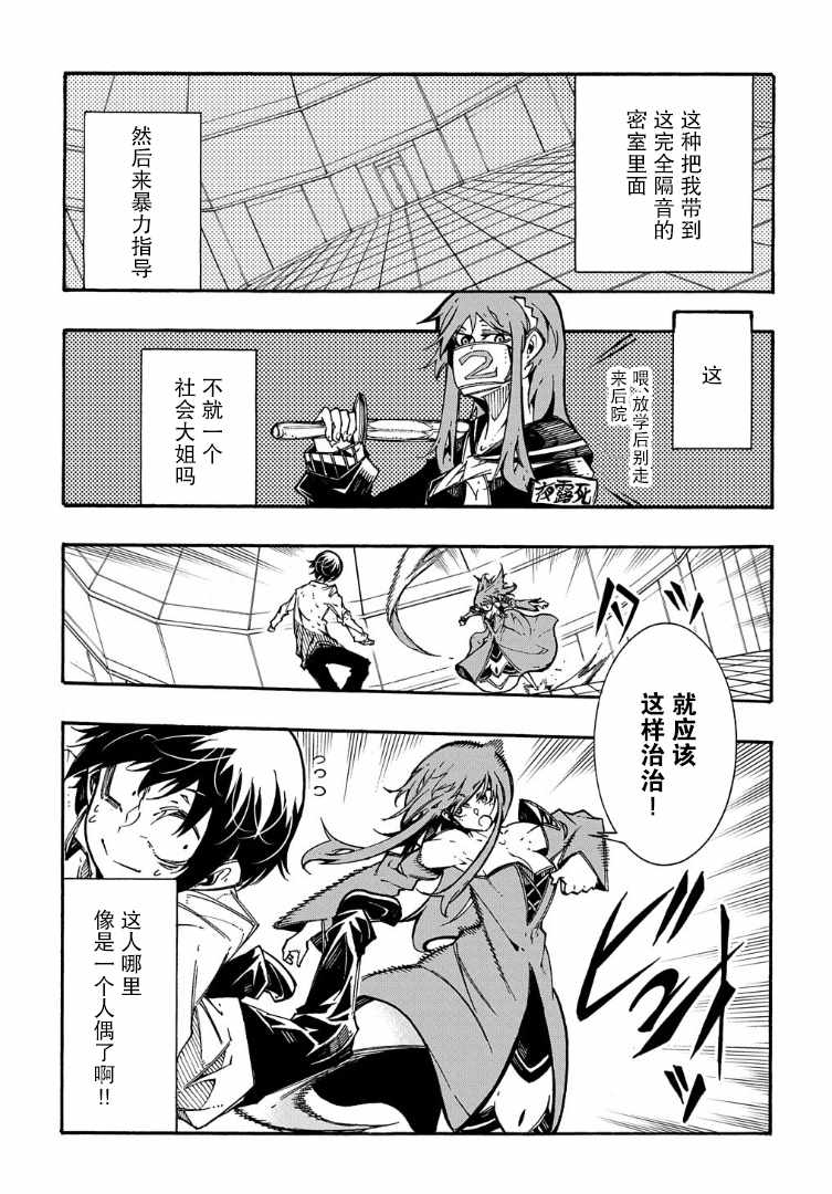 关于反复被召唤这件事漫画,第3.2话2图