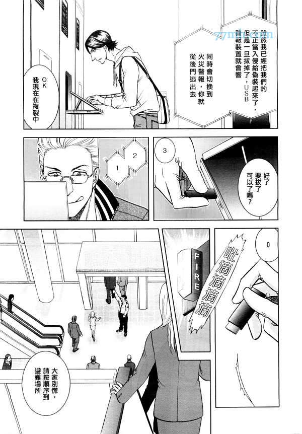 GUN&HEAVEN漫画,第2话3图