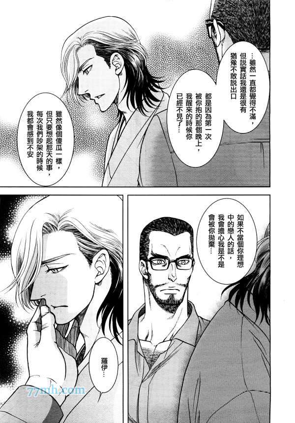 GUN&HEAVEN漫画,第2话3图