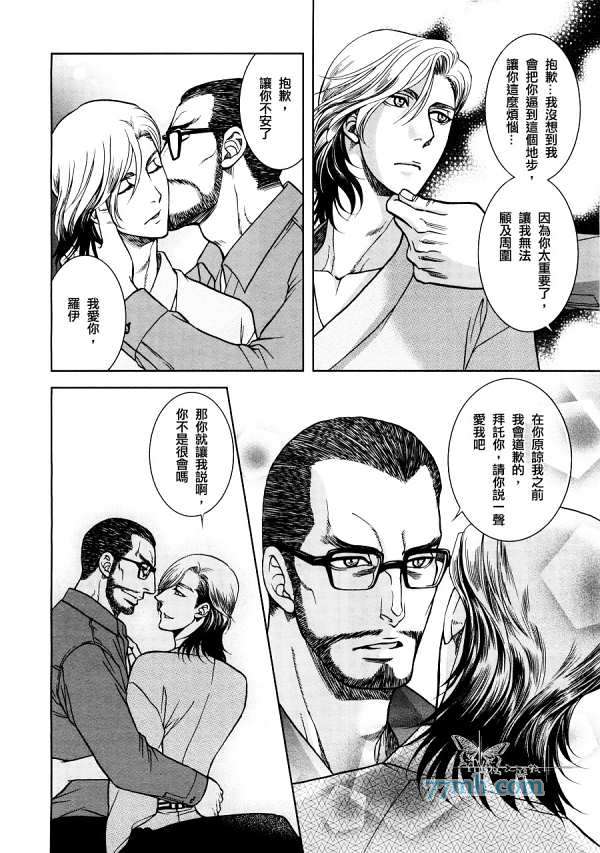 GUN&HEAVEN漫画,第2话4图