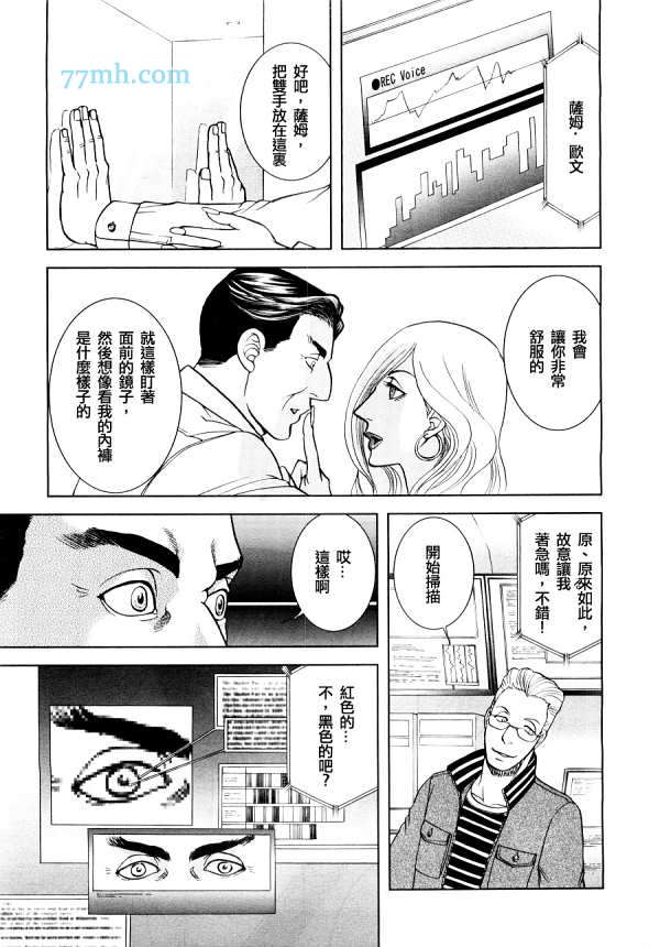 GUN&HEAVEN漫画,第2话4图