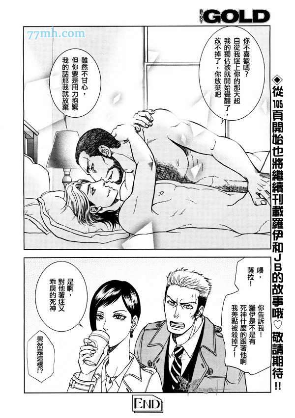 GUN&HEAVEN漫画,第2话1图