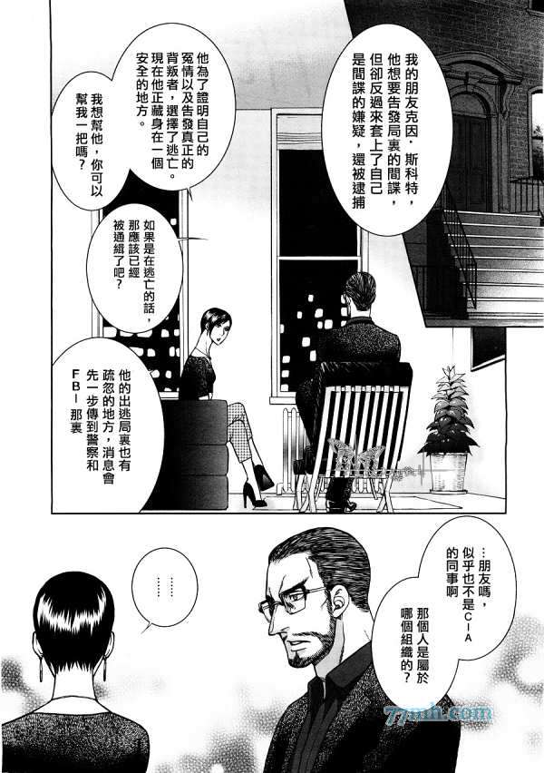 GUN&HEAVEN漫画,第2话2图