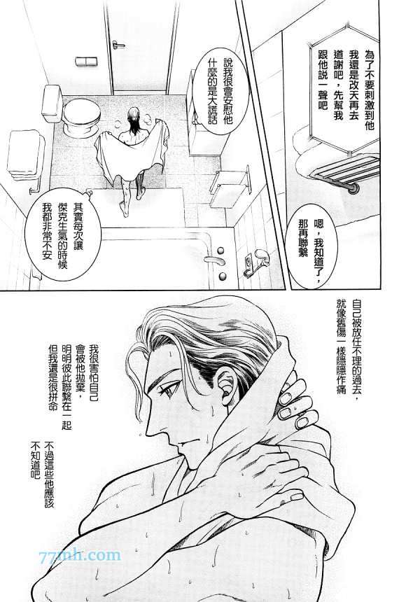 GUN&HEAVEN漫画,第2话4图