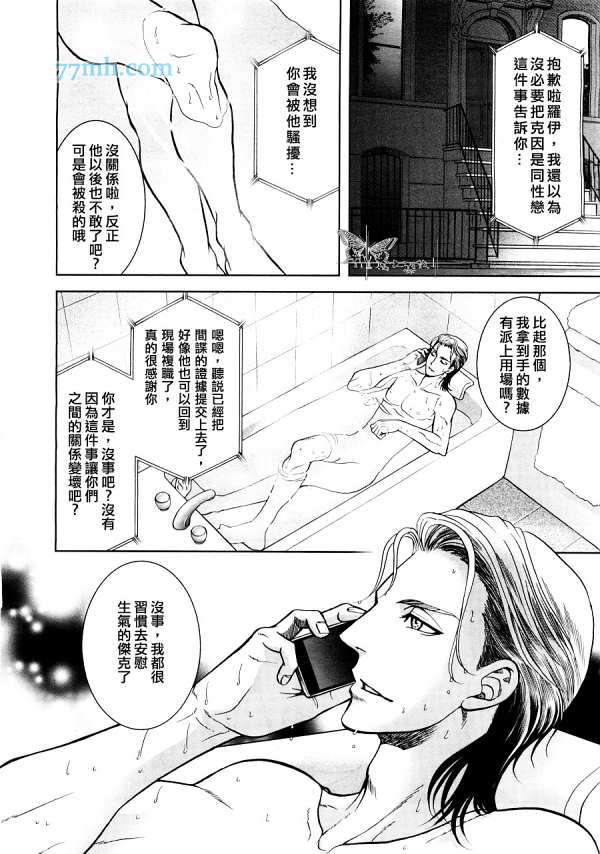 GUN&HEAVEN漫画,第2话3图