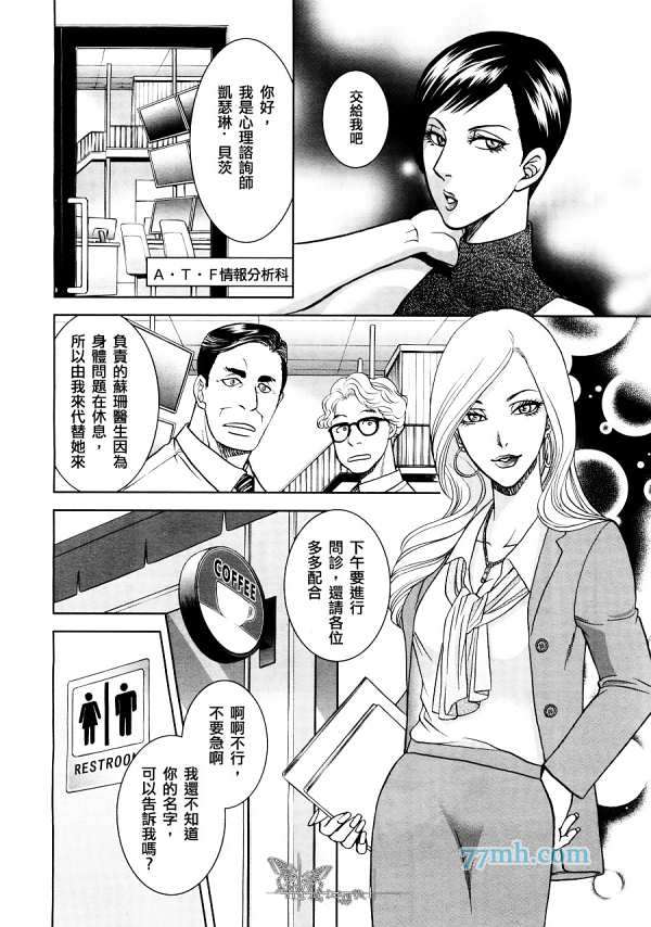 GUN&HEAVEN漫画,第2话3图