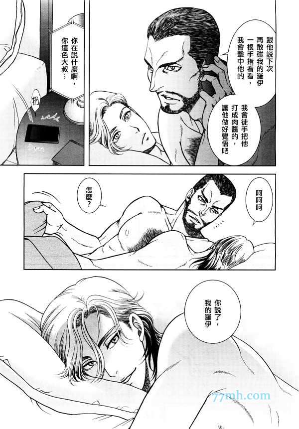 GUN&HEAVEN漫画,第2话5图