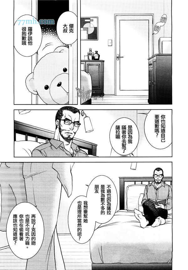 GUN&HEAVEN漫画,第2话1图