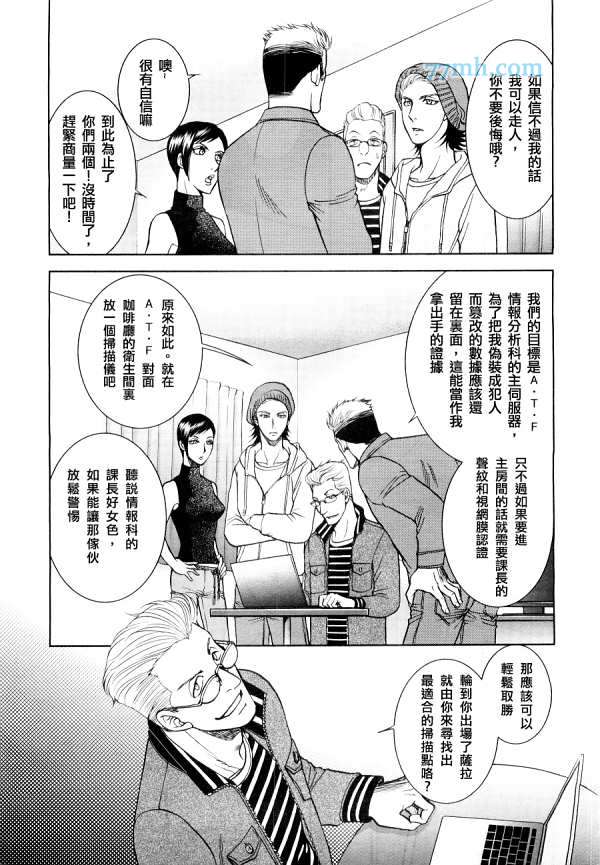 GUN&HEAVEN漫画,第2话2图