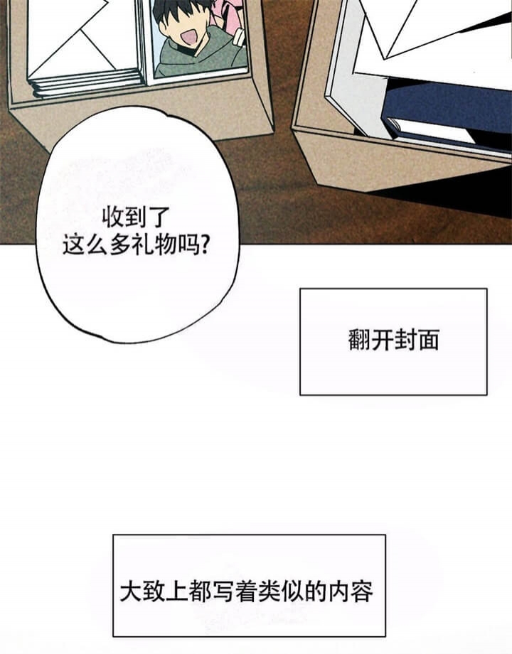 恋爱记要收费吗漫画,第5话5图