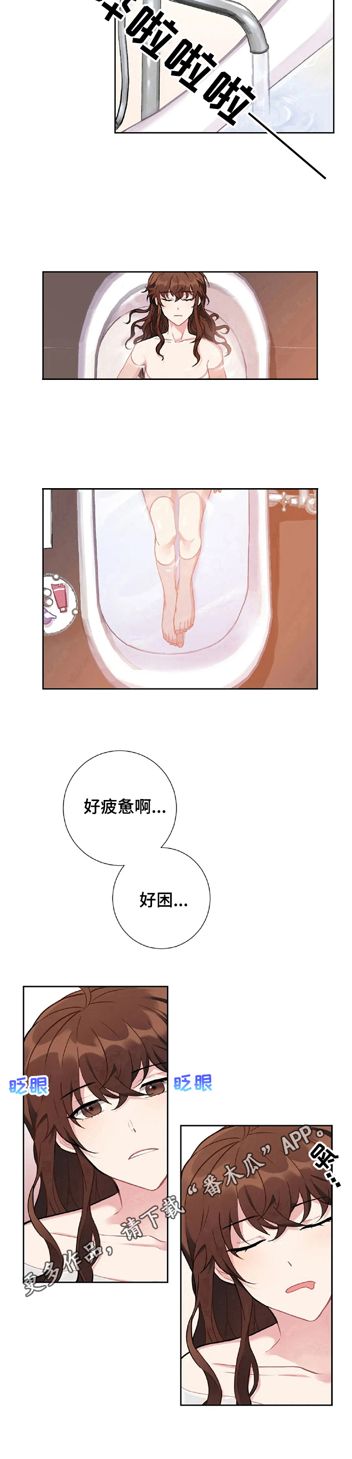 主仆类小说女主男仆漫画,第4章：有趣的事5图