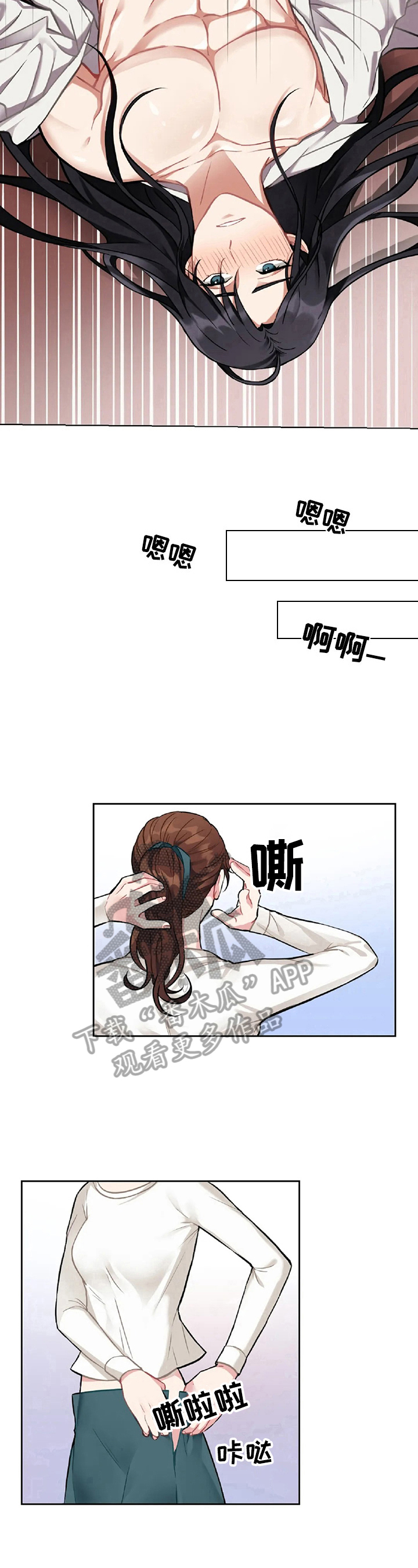 主仆类小说女主男仆漫画,第4章：有趣的事3图