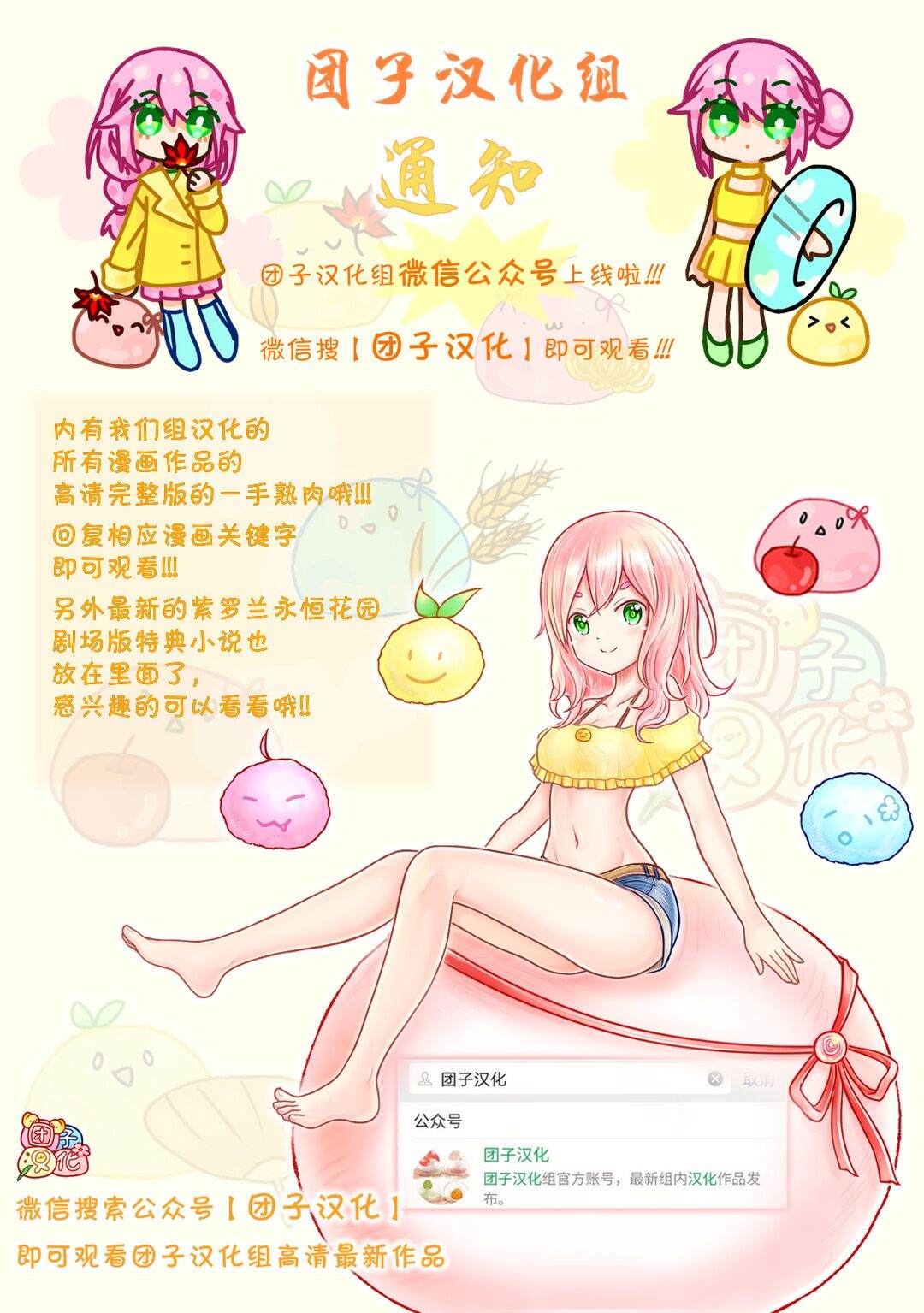 用罪恶技能开无双的异世界后宫怪盗团漫画,特别篇33图