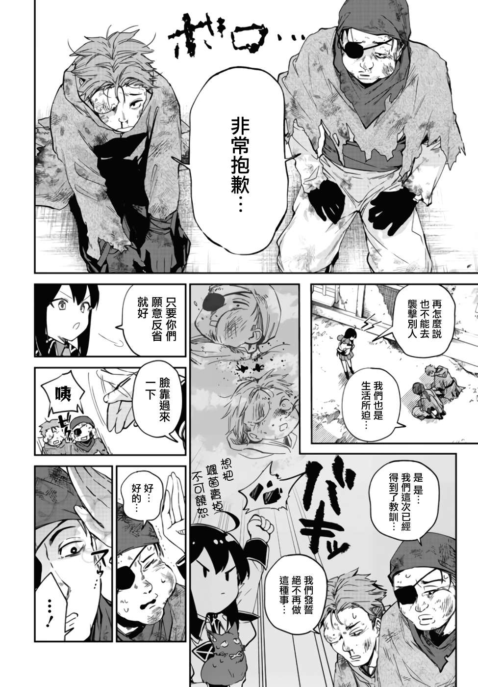 圣女大人？不，我只是一个路过的魔物使漫画,第4.2话3图