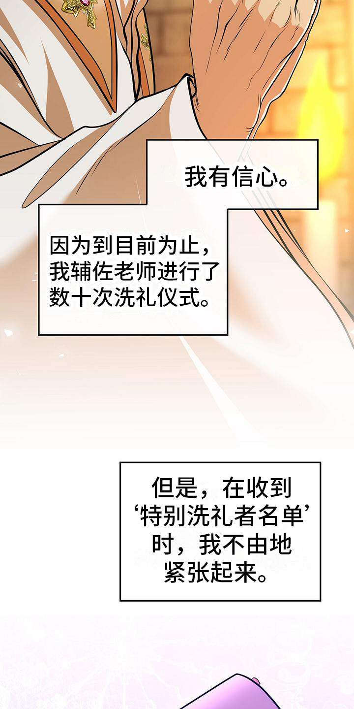 被遗忘的罪人漫画,第3话2图