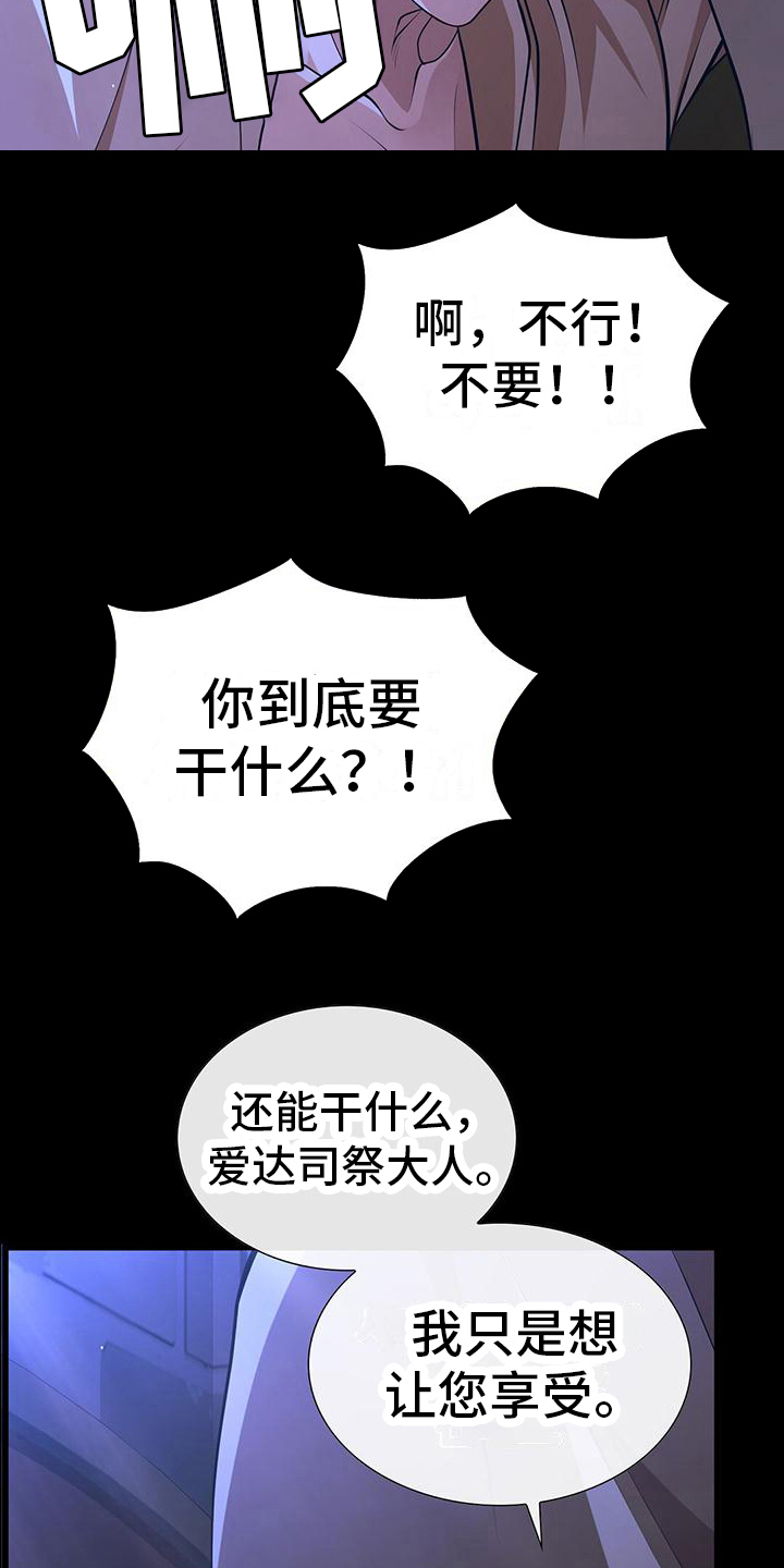 消失的罪证漫画,第2话4图