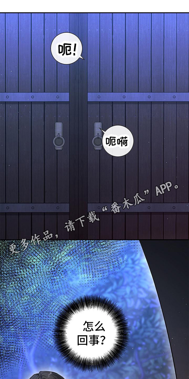 消失的罪证漫画,第8话5图