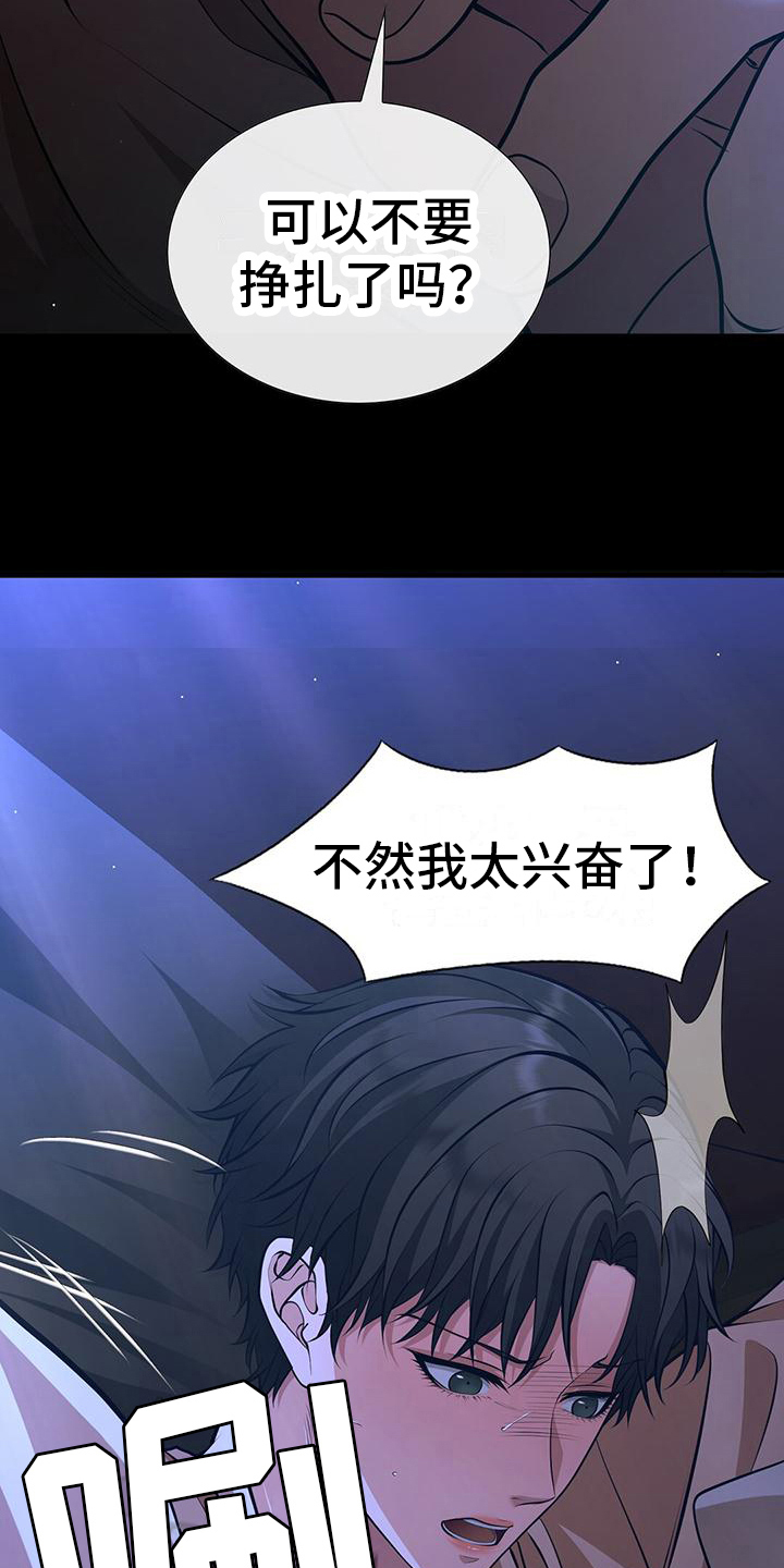 消失的罪证漫画,第2话3图