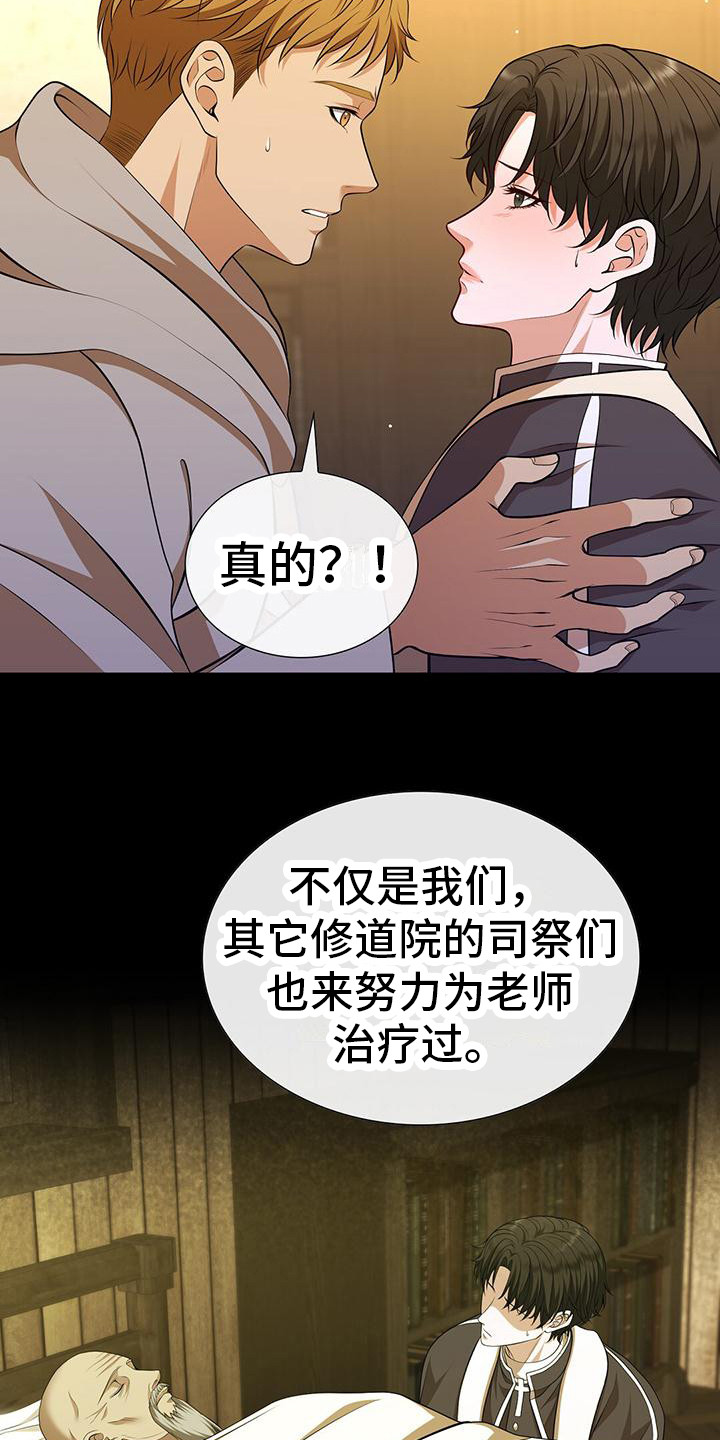 名侦探柯南消失的犯人在哪集漫画,第5话5图